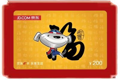 鄂尔多斯烟酒回收京东E卡.jpg